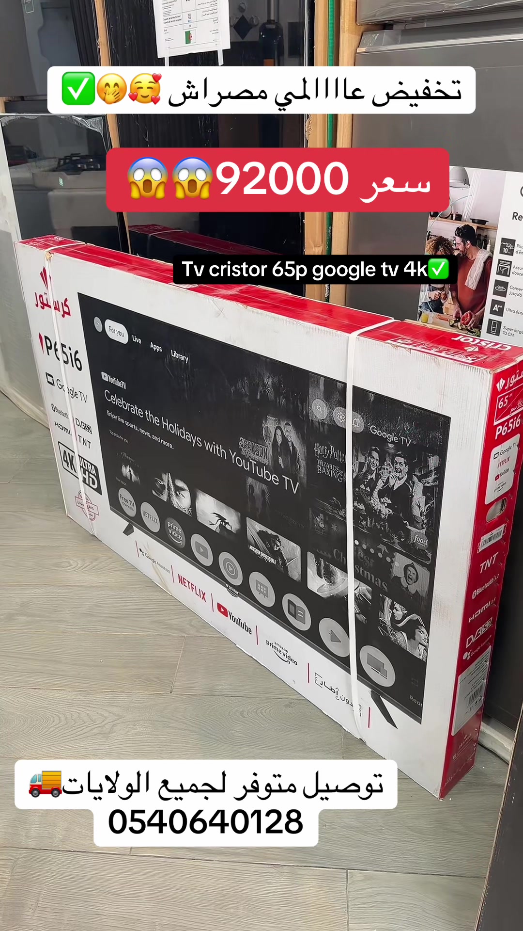 @Arona &Eacute;lectro أرونا إلكترو