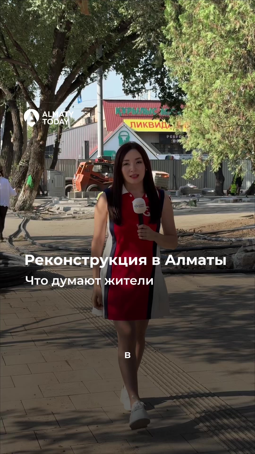 @Almaty Today