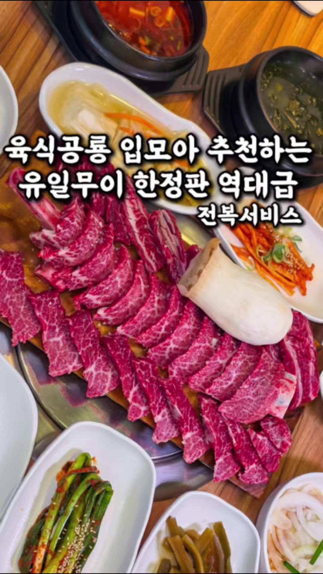 @전주맛집수기