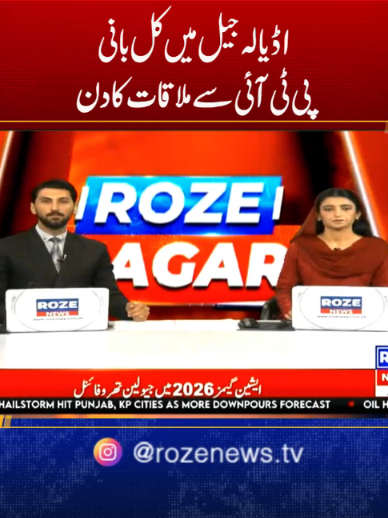 @Roze News