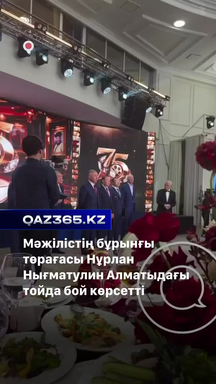 @Qaz365.kz | Новости Казахстана