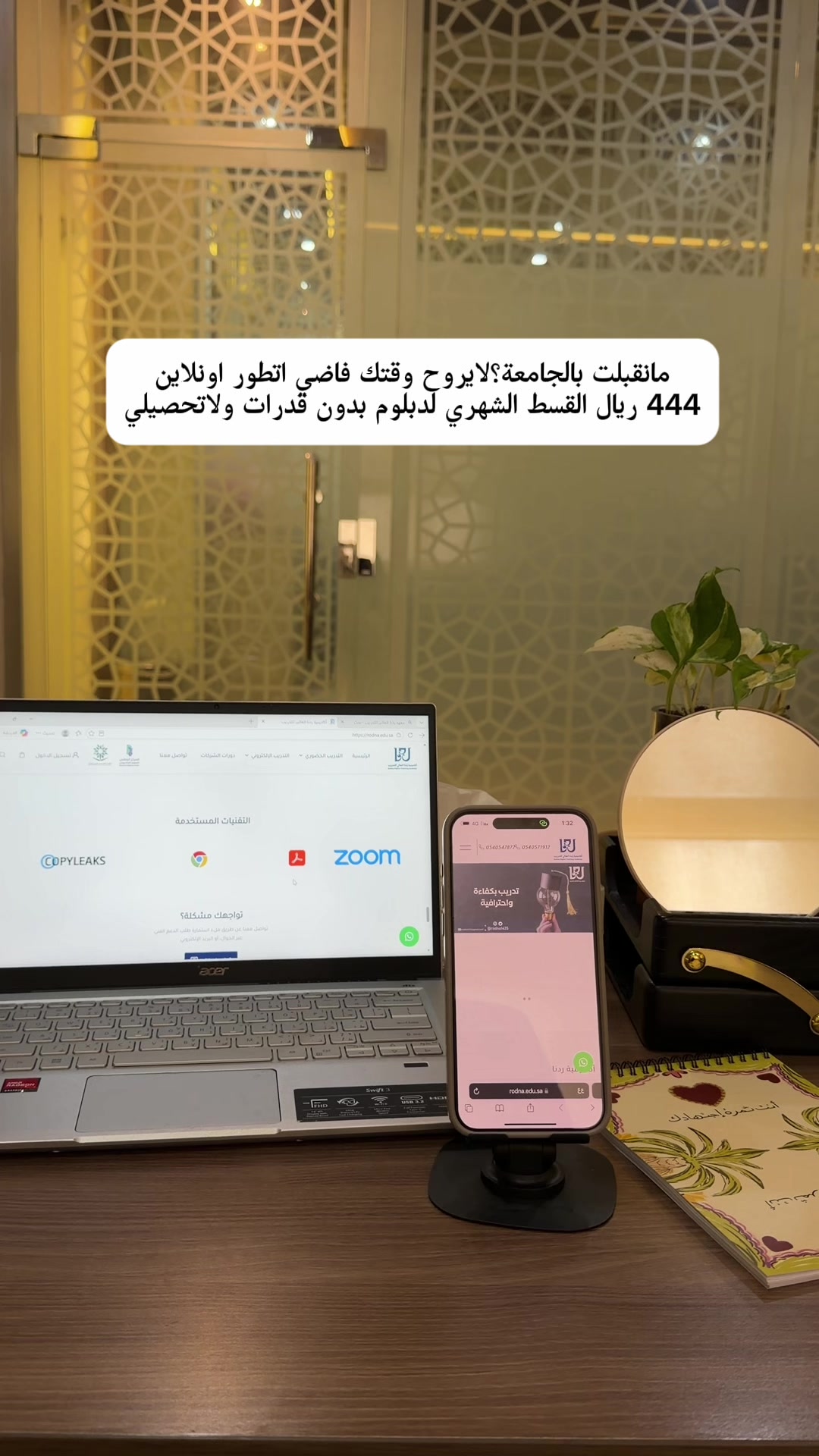@هتون | تغطيات جدة و المدينة 📸