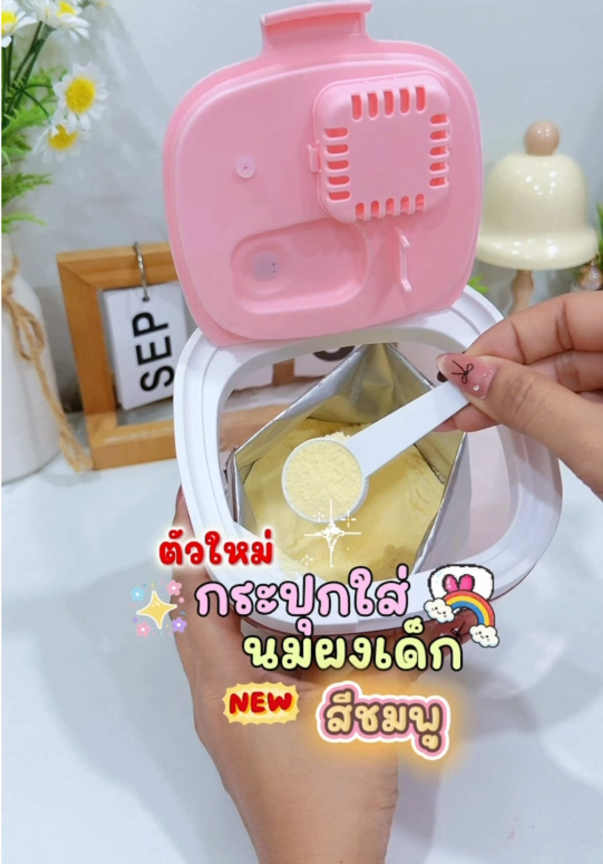 @แม่มล น้องมาสเตอร์
