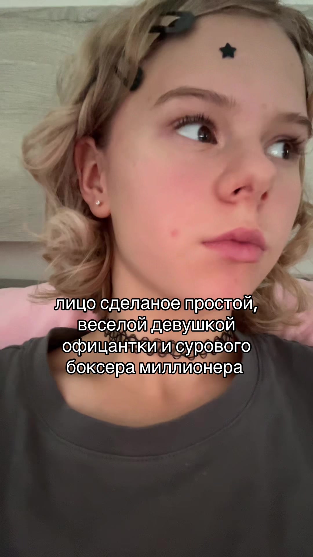 @чертовка