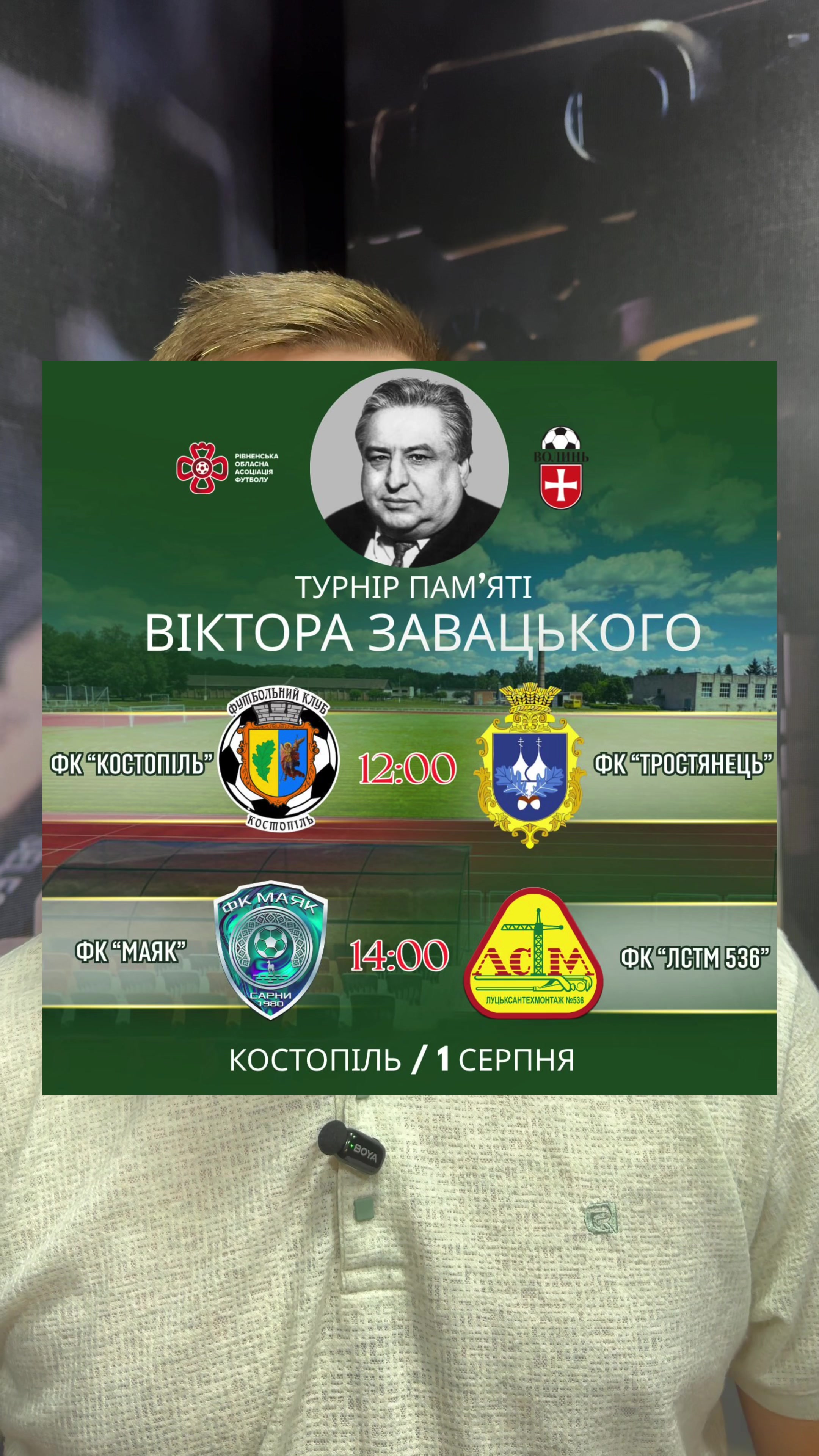 @Sportmix / Rivne