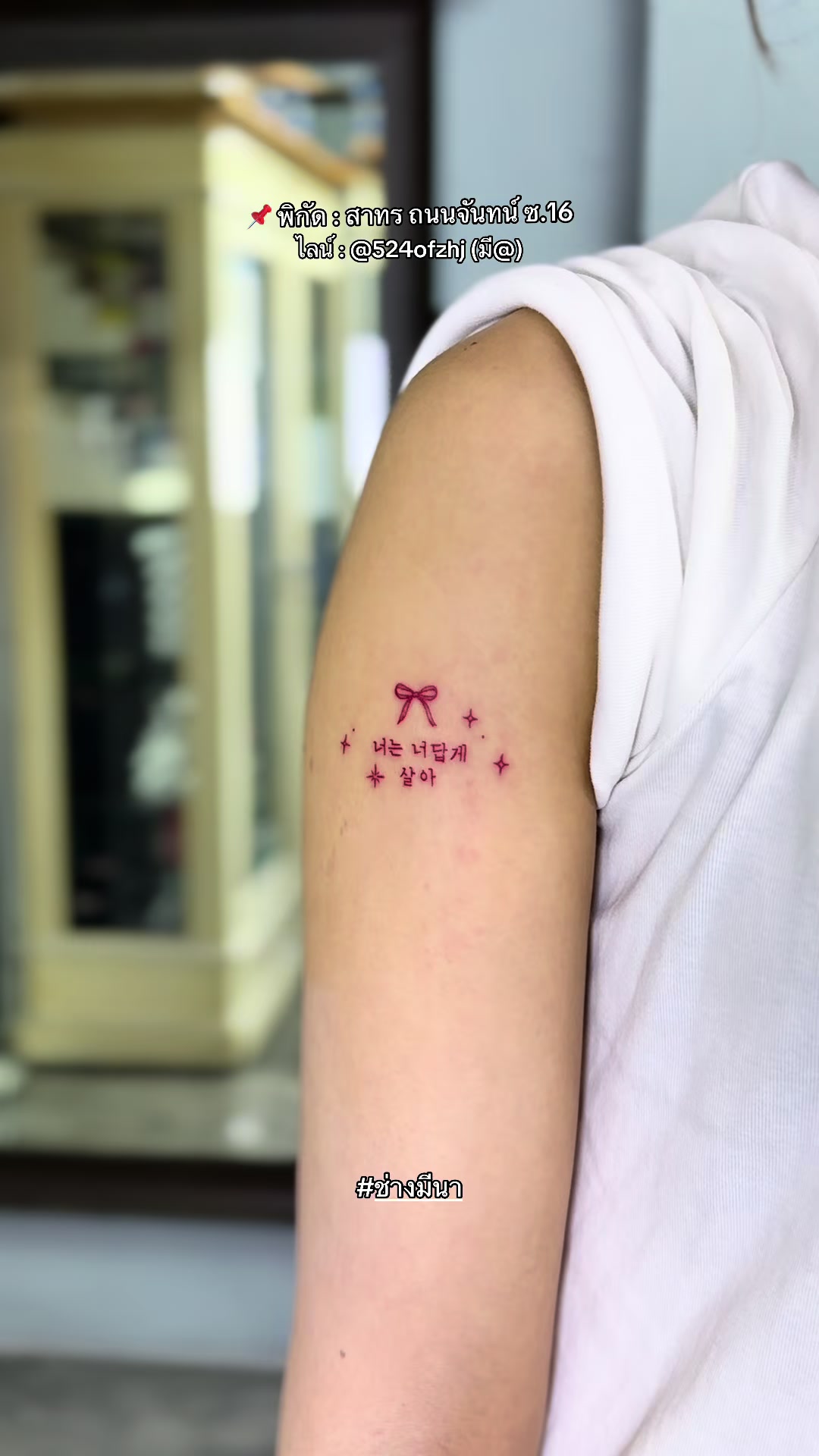 @มีนา🧸
