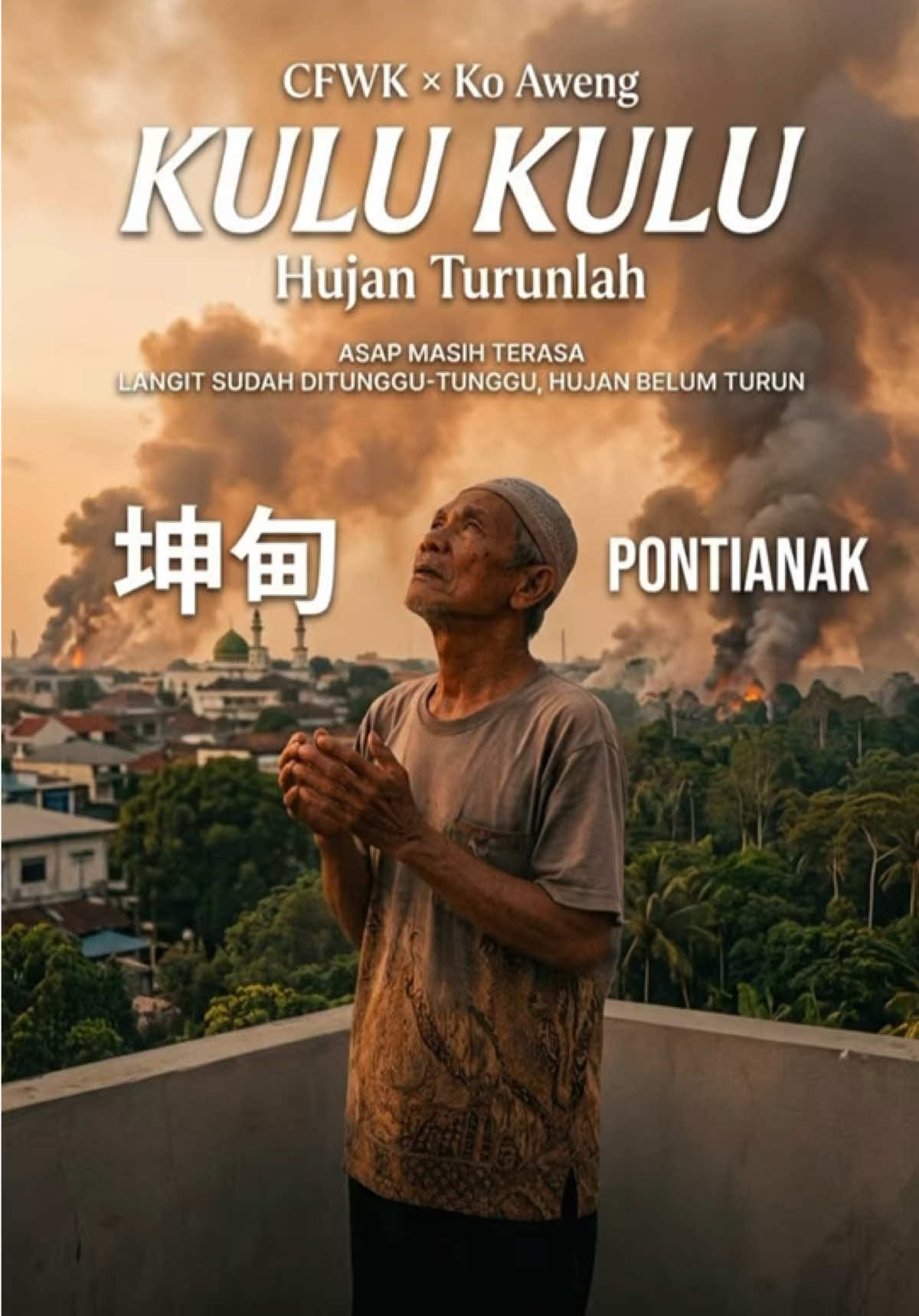 @万岛文化 BudayaNusantara