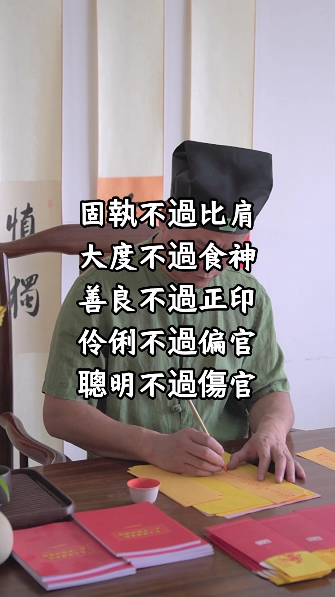 @承心師傅補財庫
