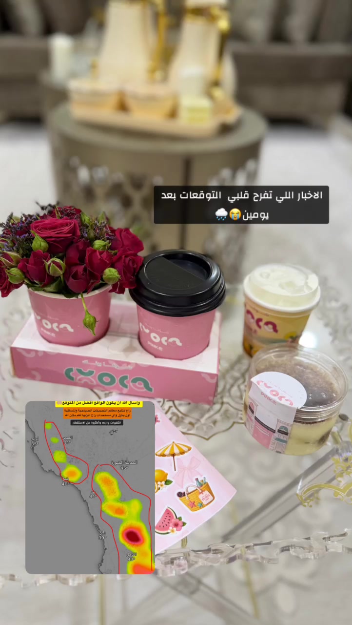 @ام هتان ✨
