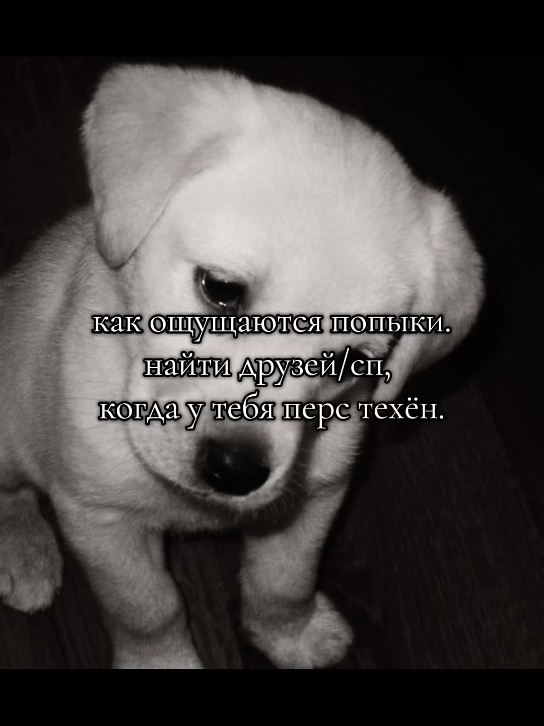 @Искуситель