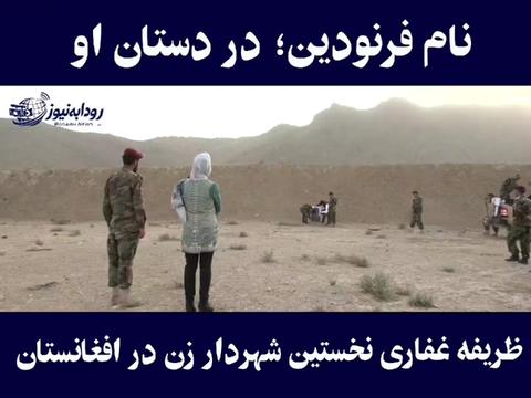 @رودابه نیوز