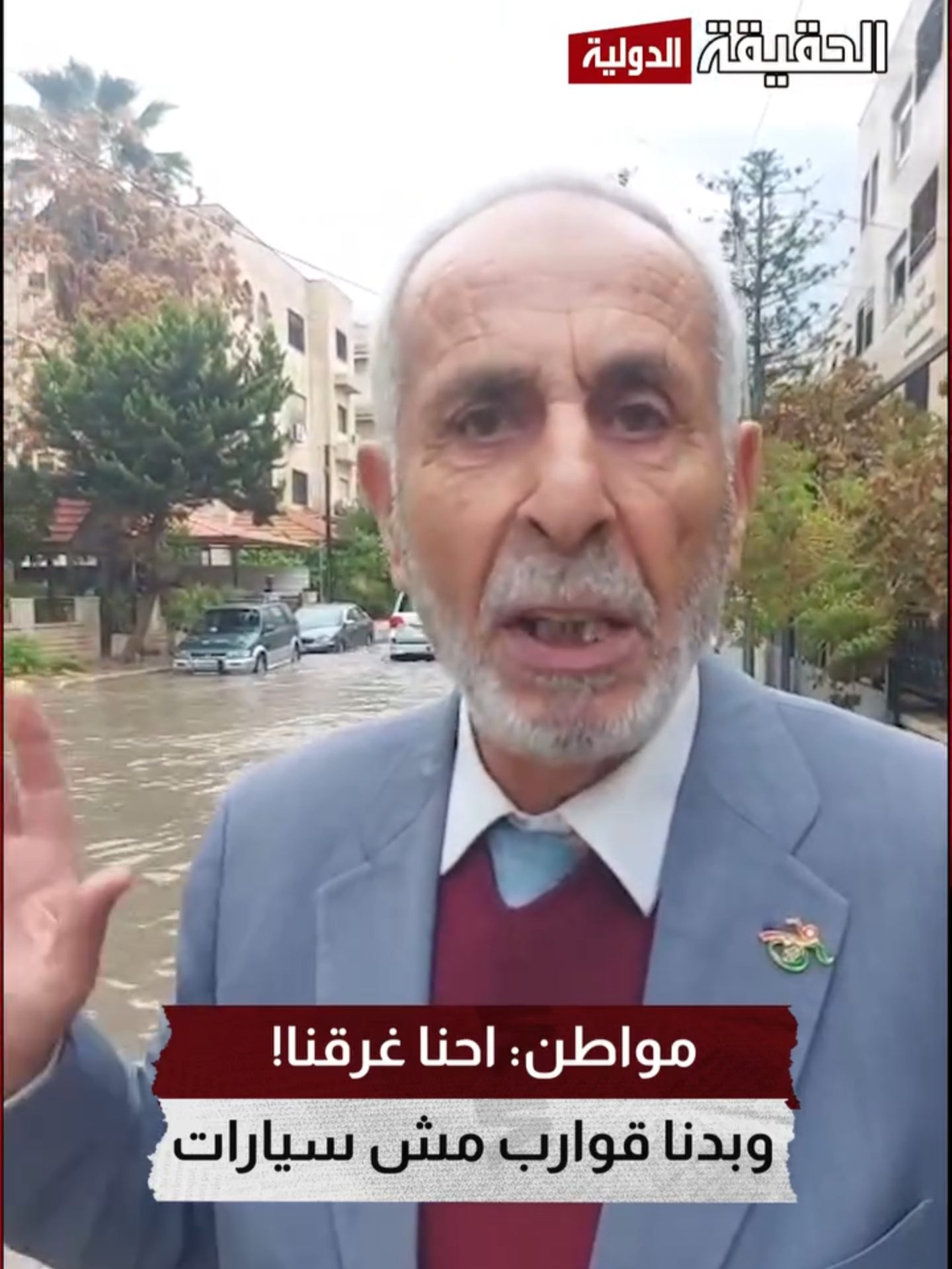 @قناة الحقيقة الدولية