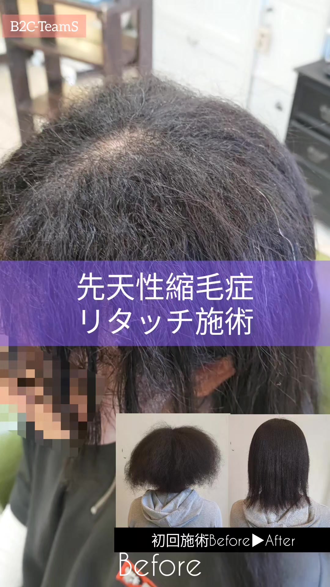 @失敗直しの美容師、ドライカット,縮毛矯正,パーマ,ヘアカラ