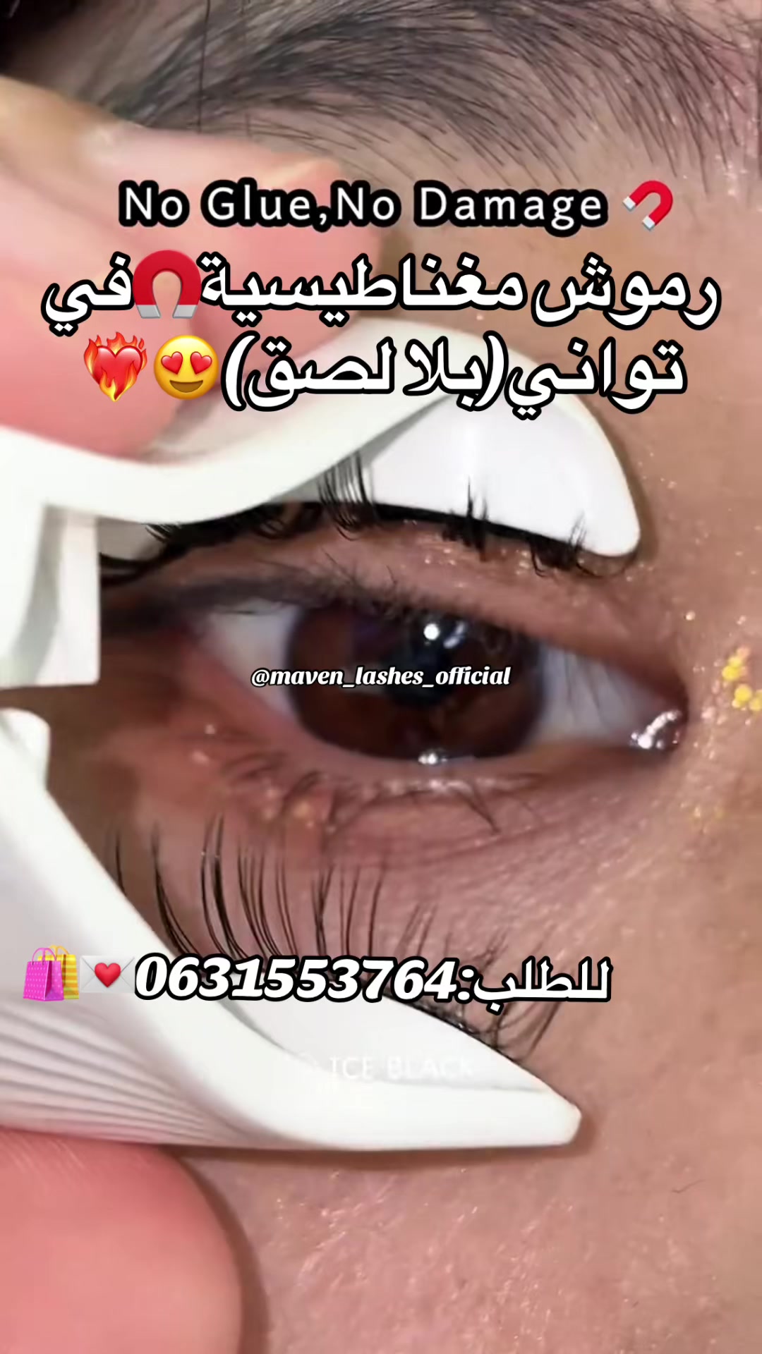 @maven_lashes_official🇲🇦🇲🇦