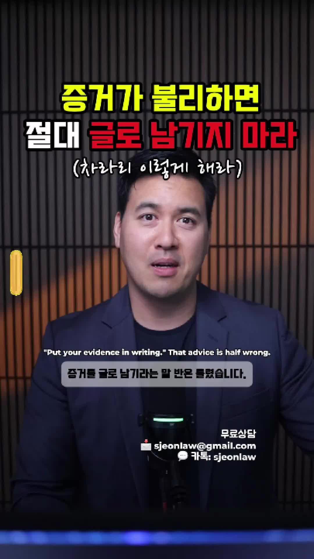 @미국 변호사 Samuel Jeon
