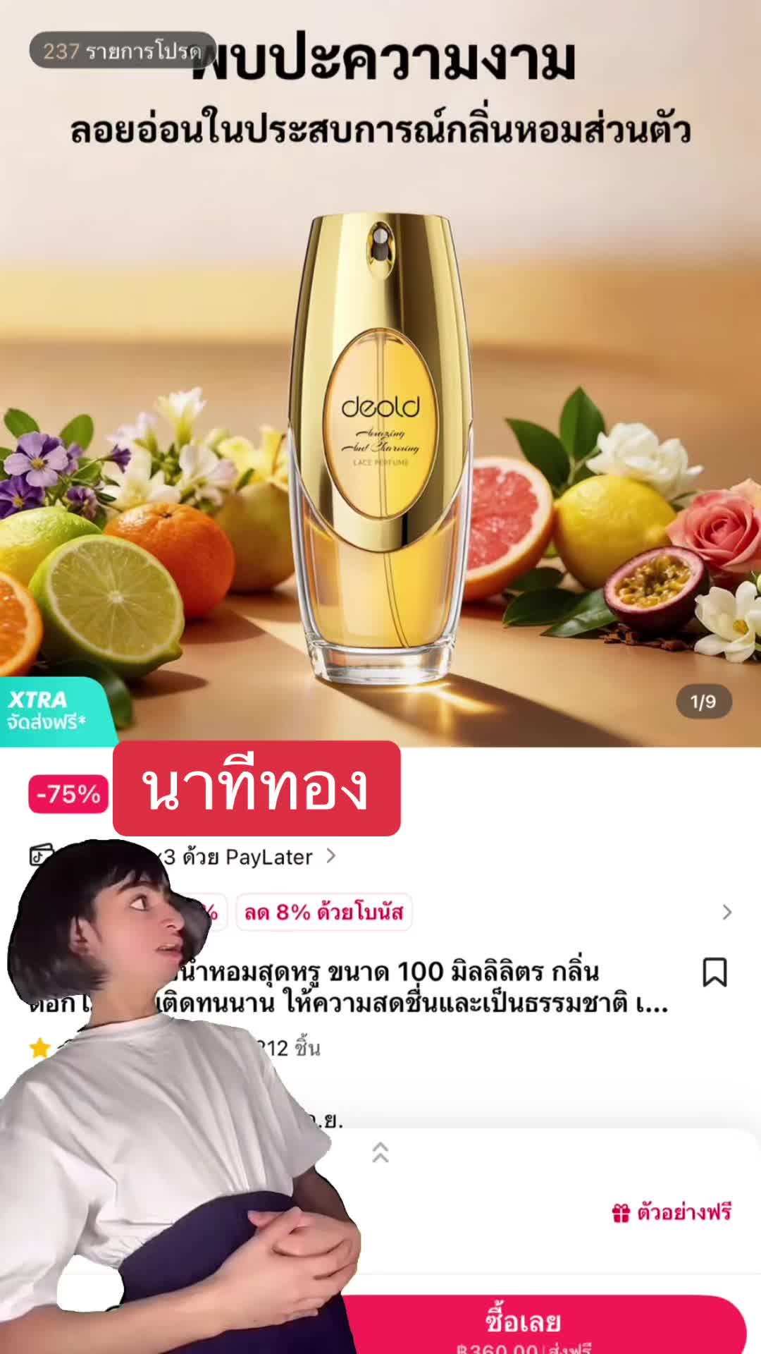 @บอกโปรของถูกและดี