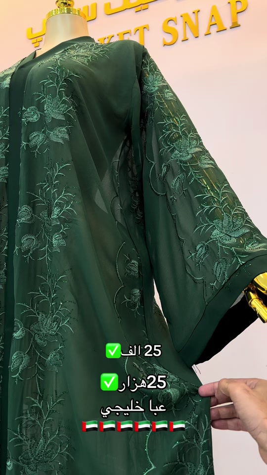 @3abayen_snap