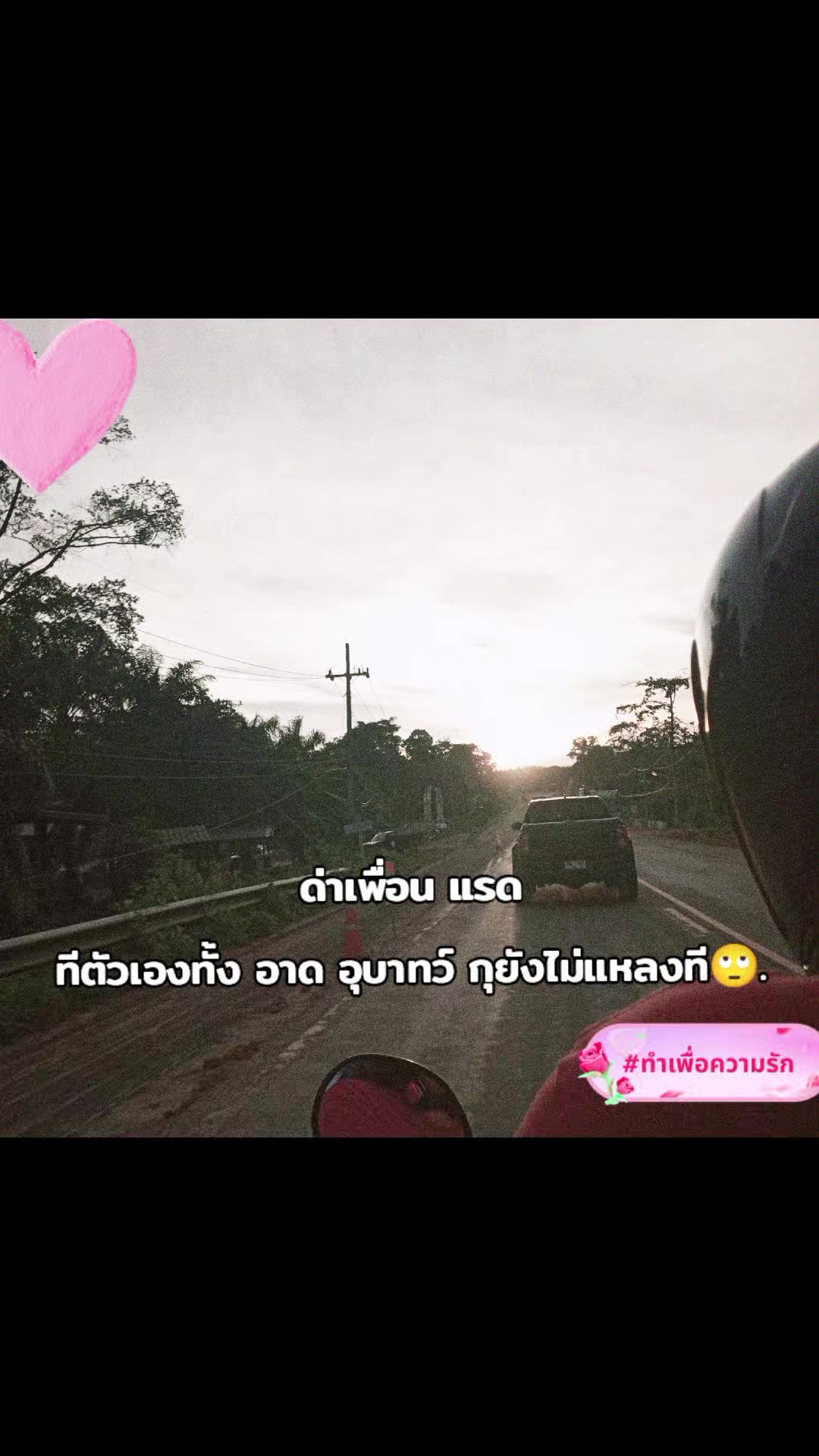 @เธรดของไอแตง🍉🤏