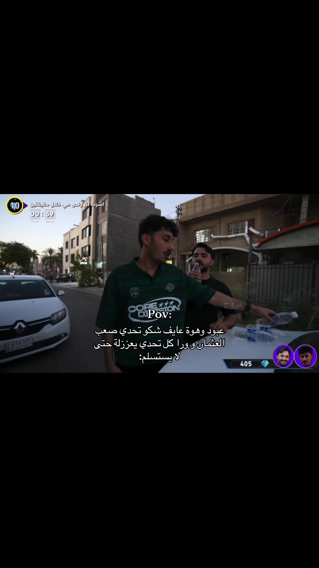 @مَـروج || Egi.