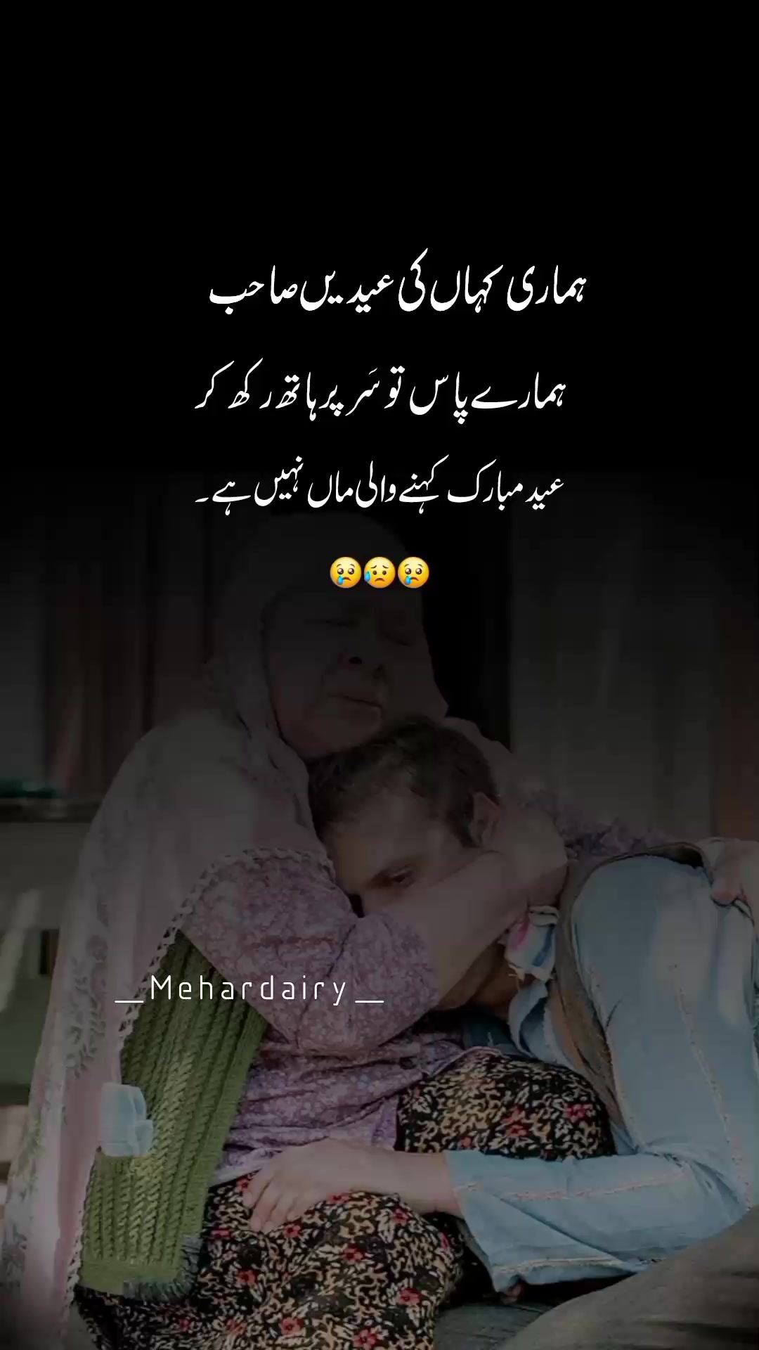 @مہر ڈائری
