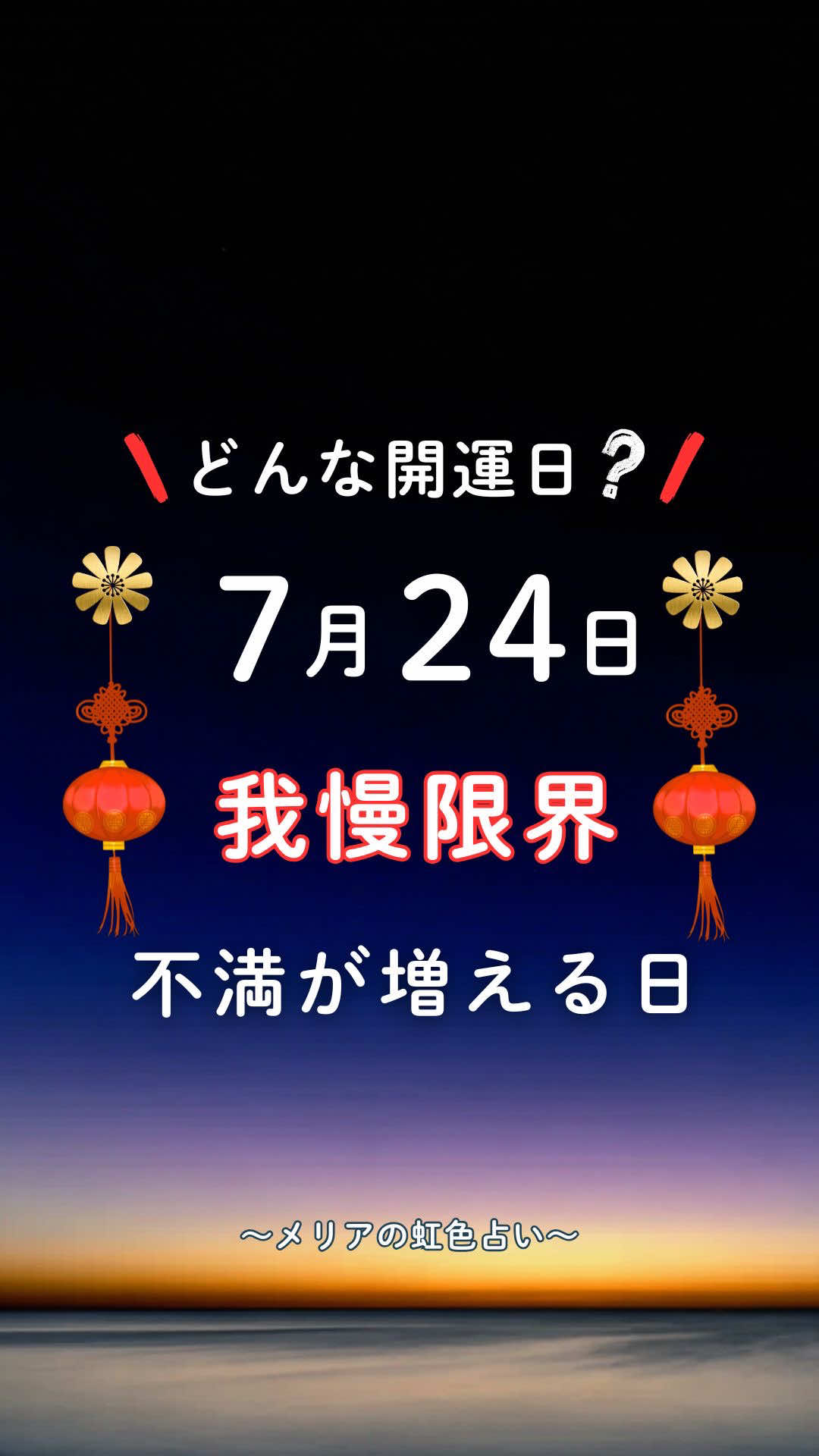 @メリア先生 / 虹色占い師