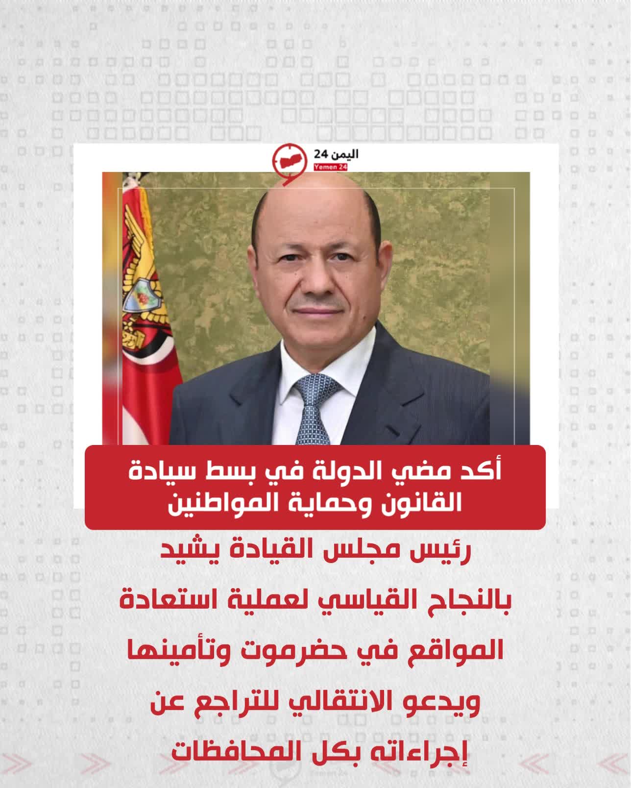 @اليمن 24 Yemen