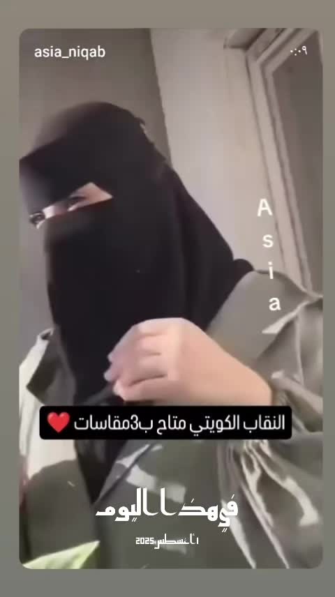 @👑Asia Niqab👑