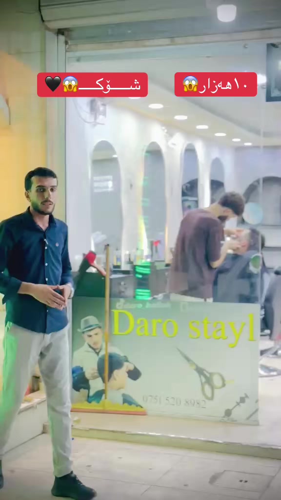 @daro stayl💈✂️