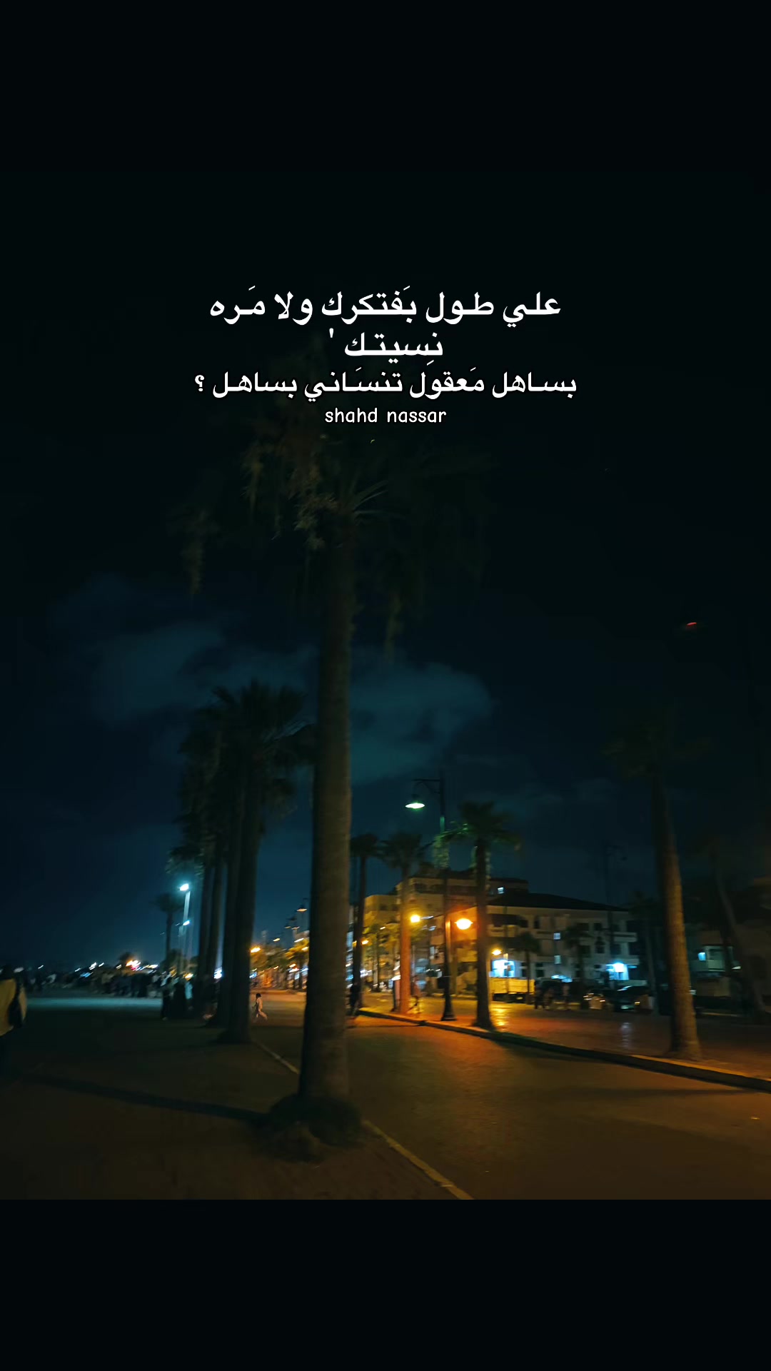 @shahd nassar