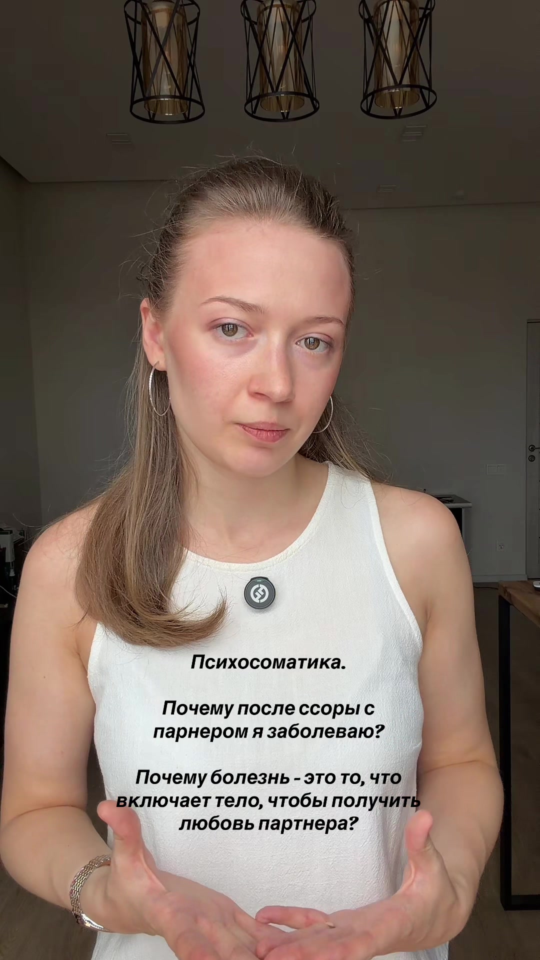 @Психолог | Анастасия