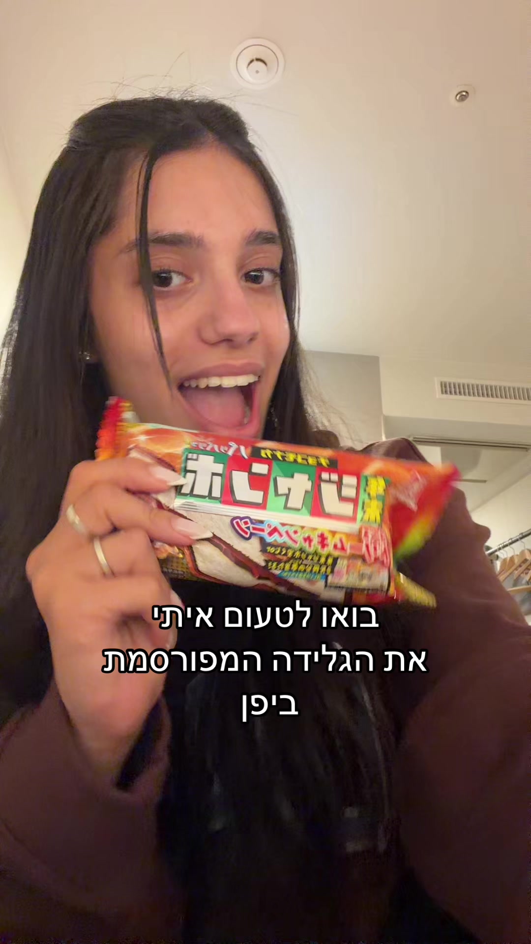 @Yael Shahar | יעל שחר