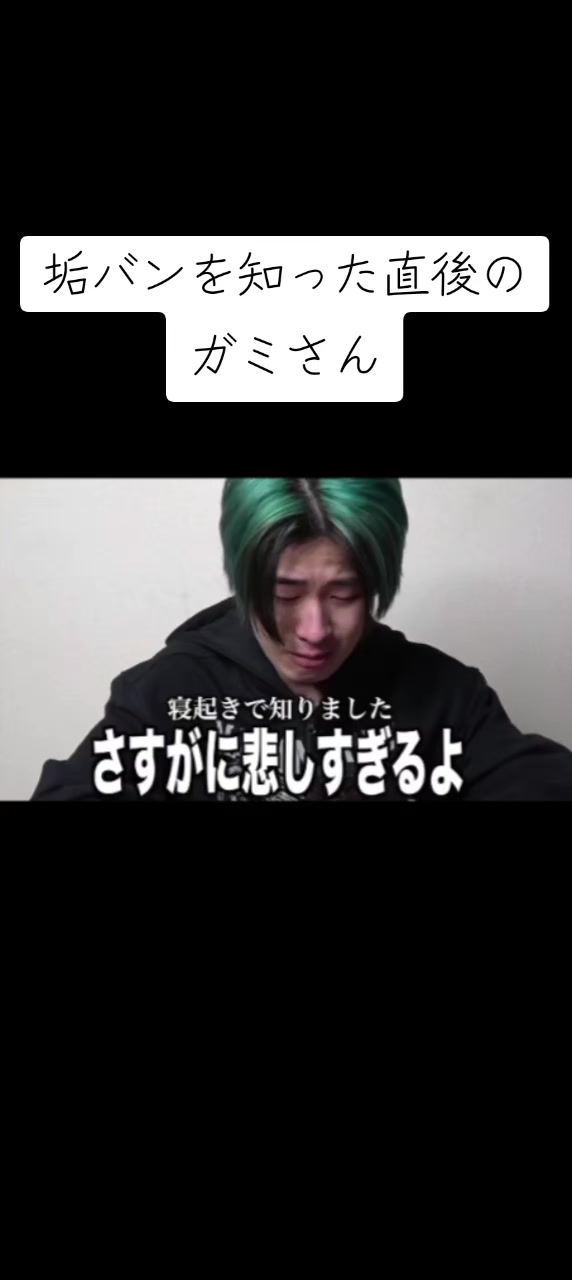 @ガキ隊
