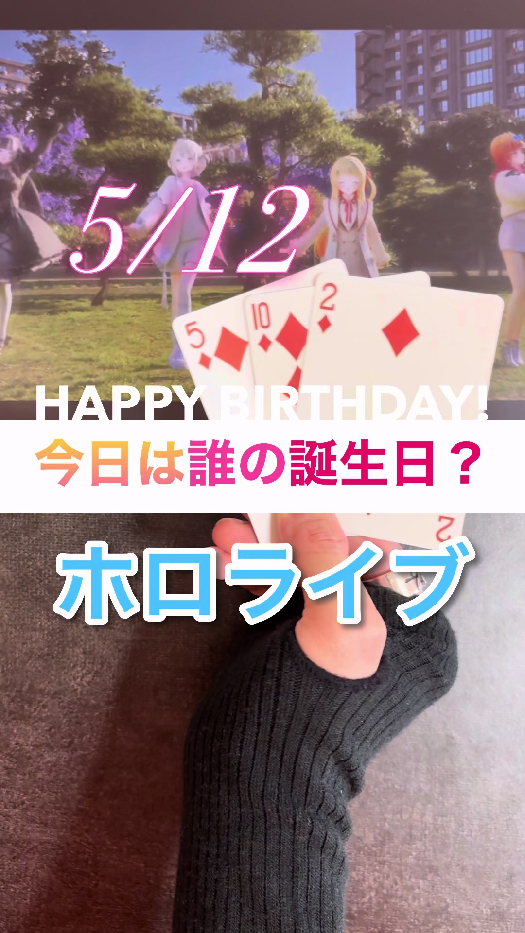 @ニシオ【5/24誕生日】