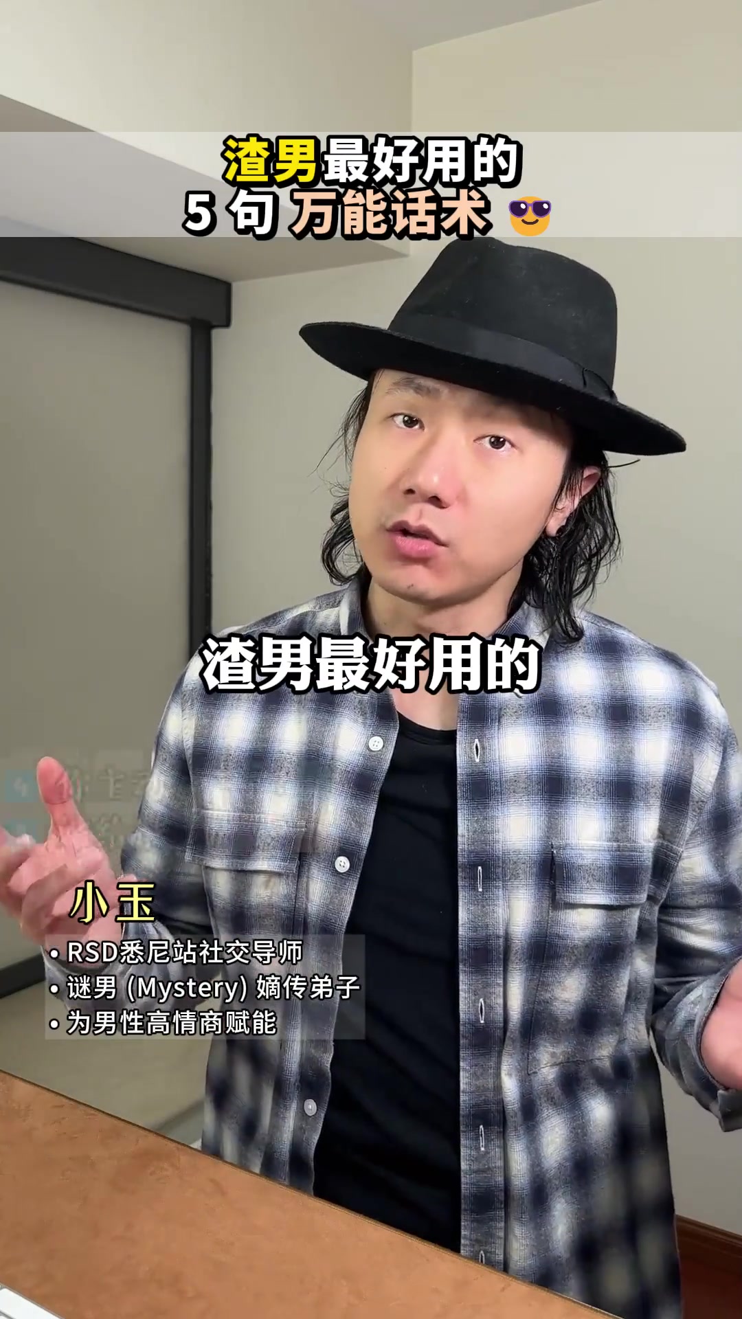 @恋爱顾问-小玉