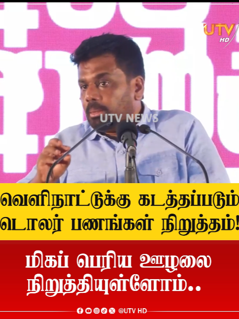 @UTV Tamil HD