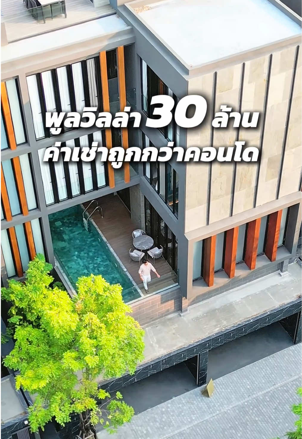 @ออยรีวิวบ้านคอนโดแบบบียอนด์