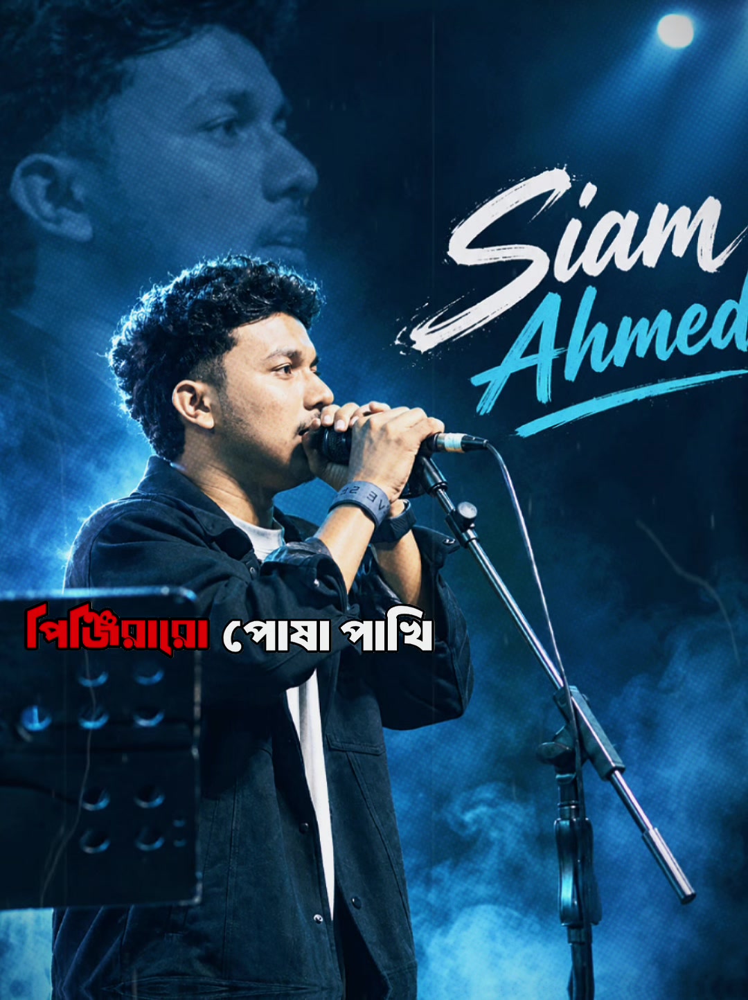 @Siam Ahmed official