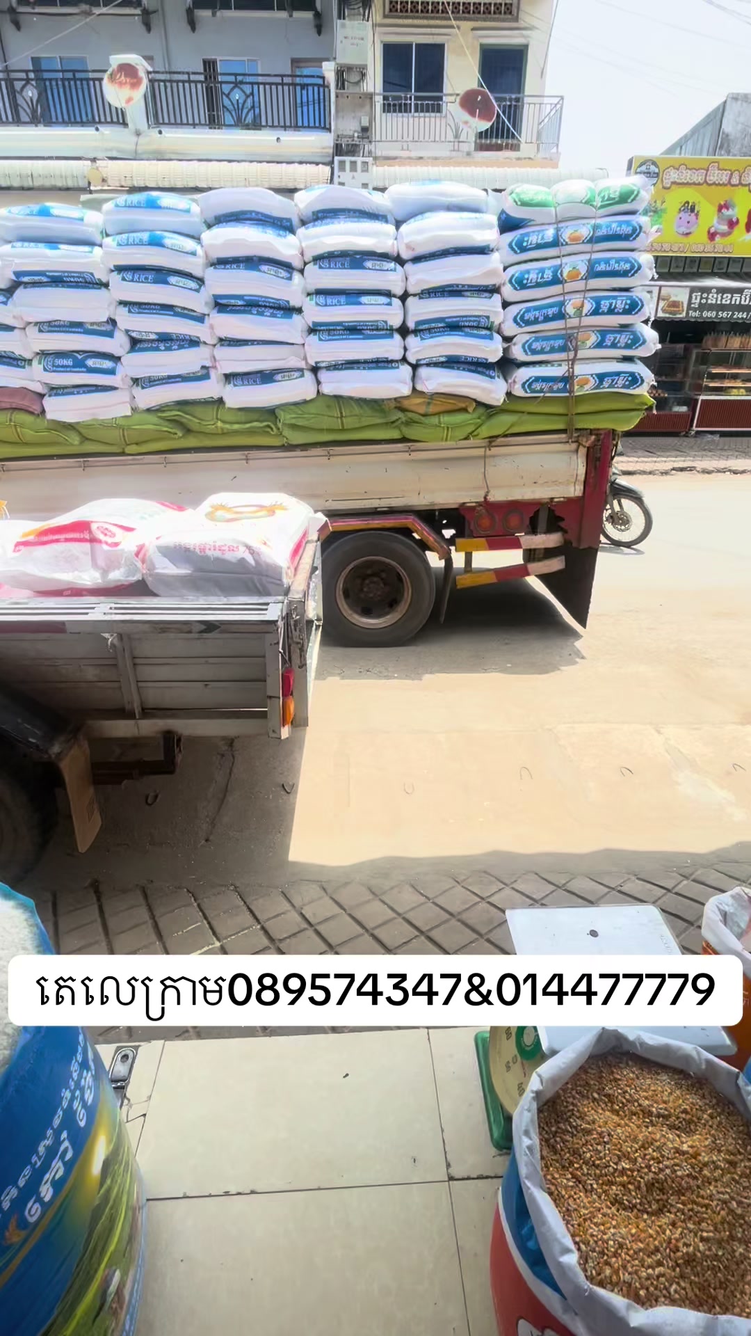 @ដេប៉ូ ផានី ស្រីនាង លក់អង្ករ