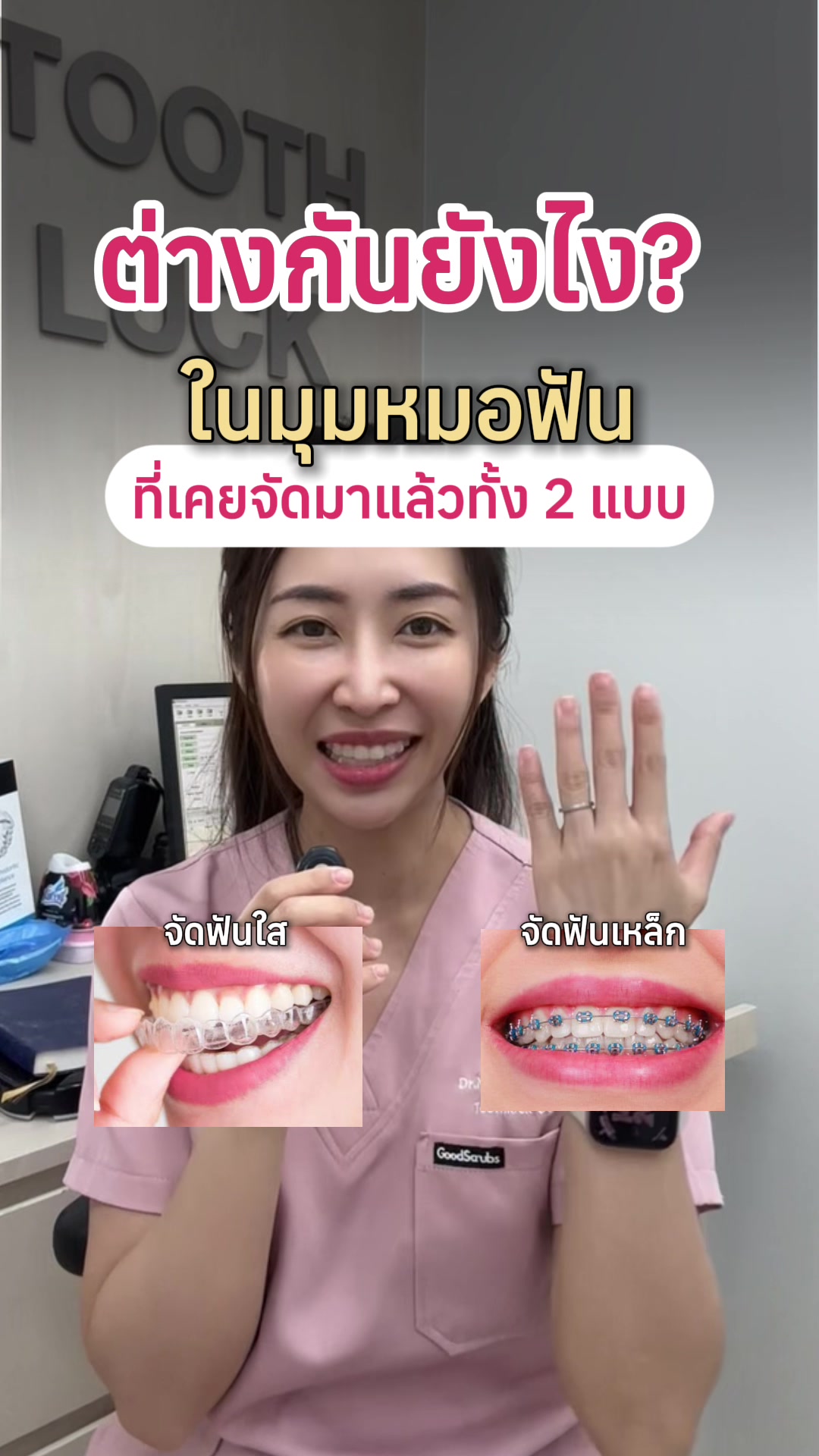 @ณัฐคุณ (Nuttakul Dent) 🦷