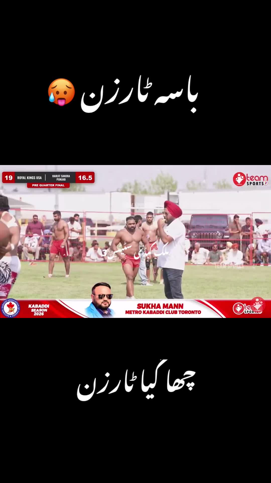 @ملک کبڈی سٹیٹس 3