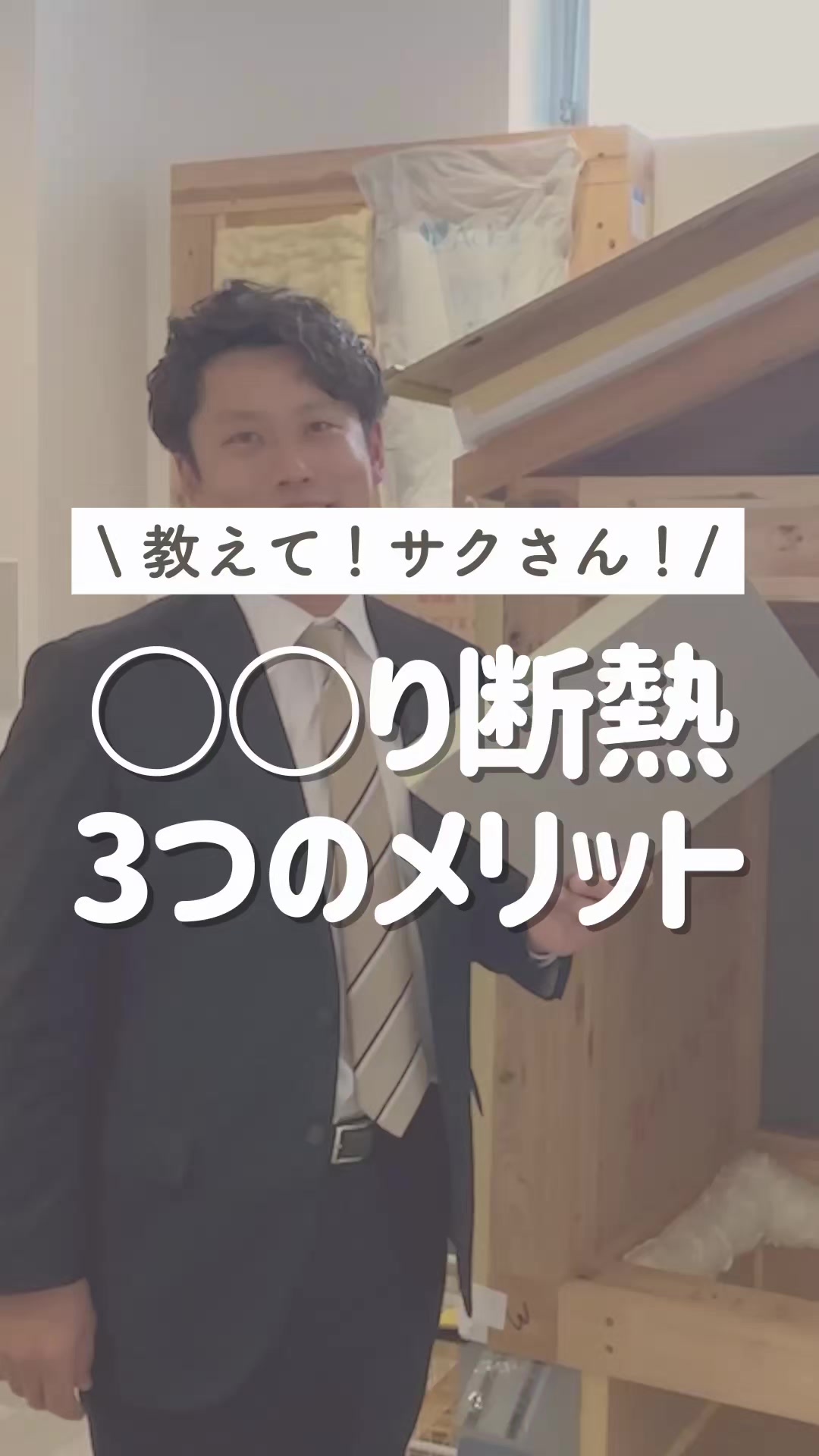 @ヤマト住建【公式】