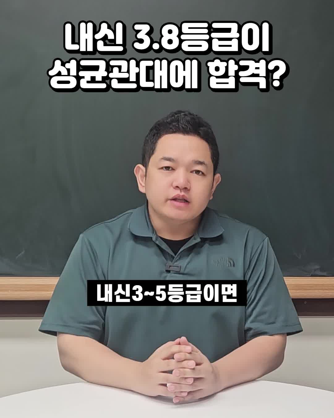 @입시해커 슬기쌤