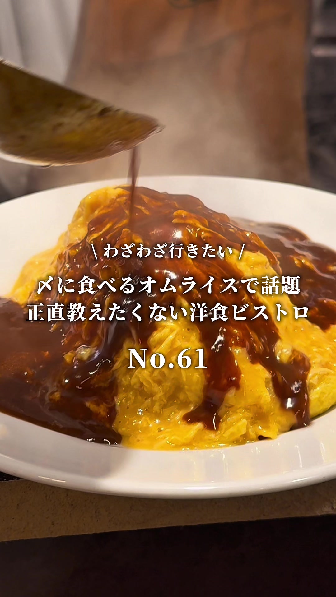 @わざわざ行きたい、グルメと旅。