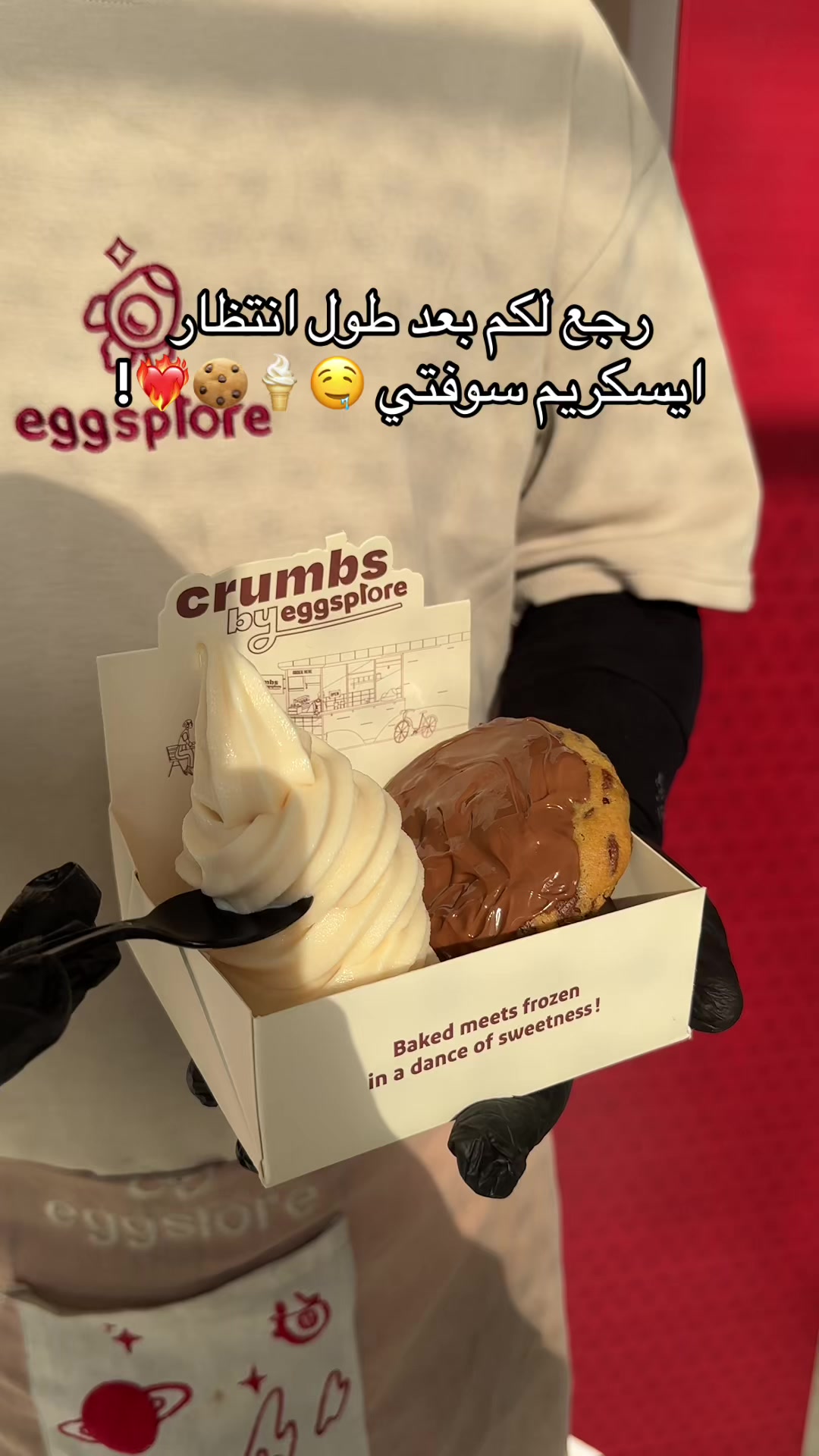@اقزبلور | Eggsplore 🐣