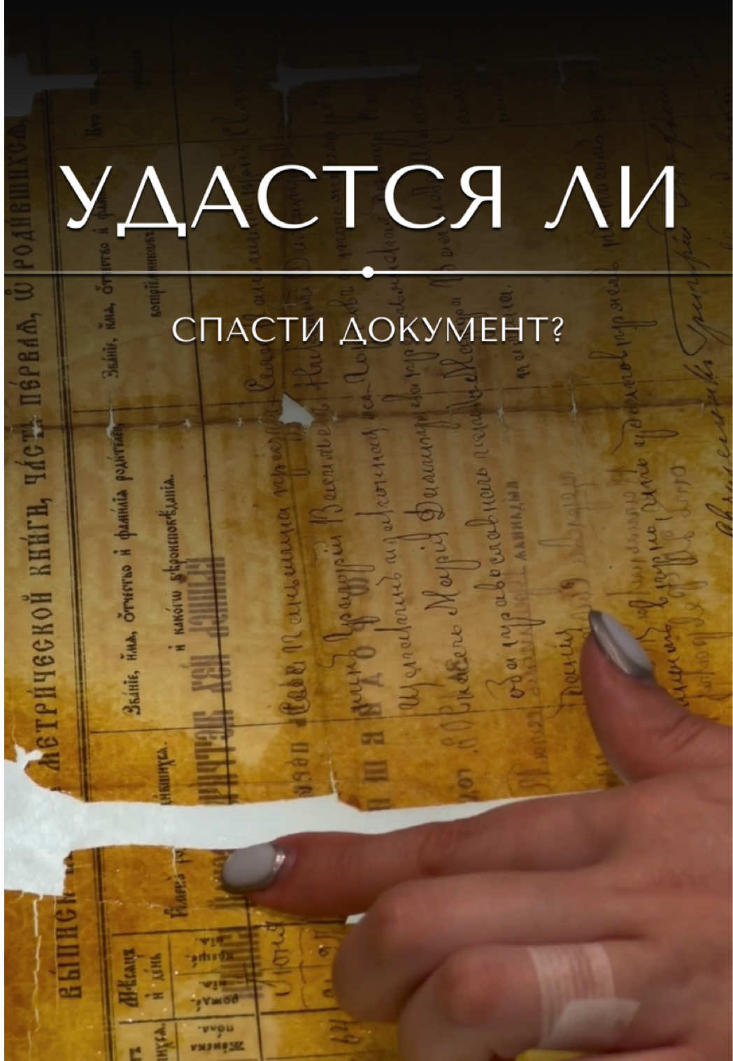 @&laquo;Ваш реставратор&raquo;