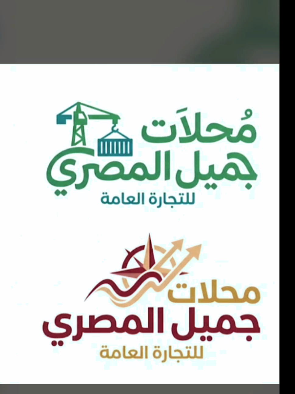 @العتمي للتصميم