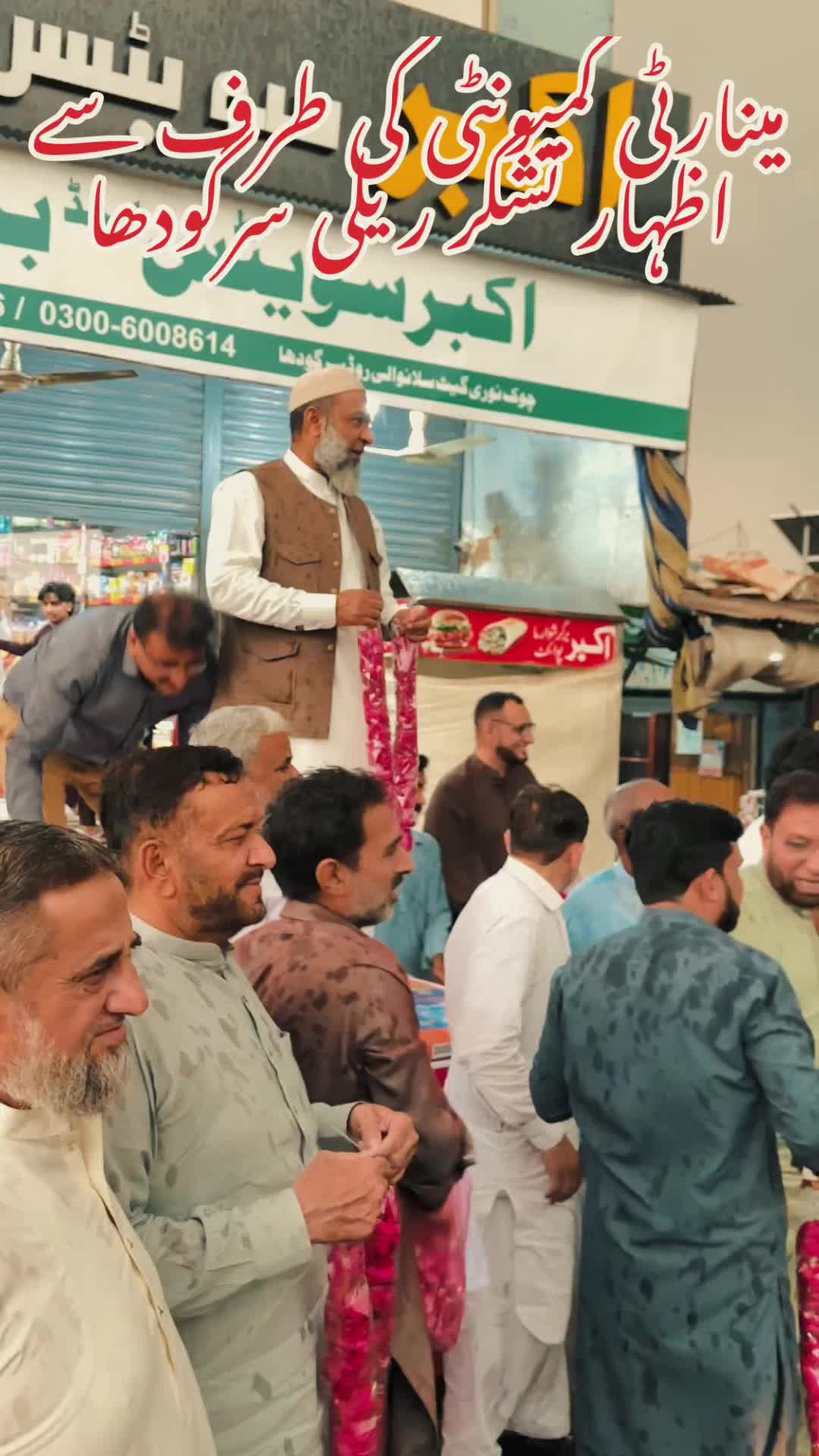 @Ch Hamid Hameed MNA