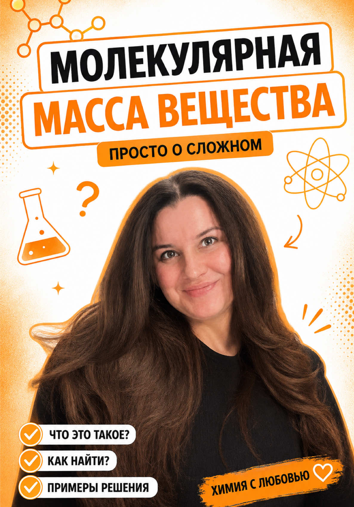 @Репетиторы физика химия матем