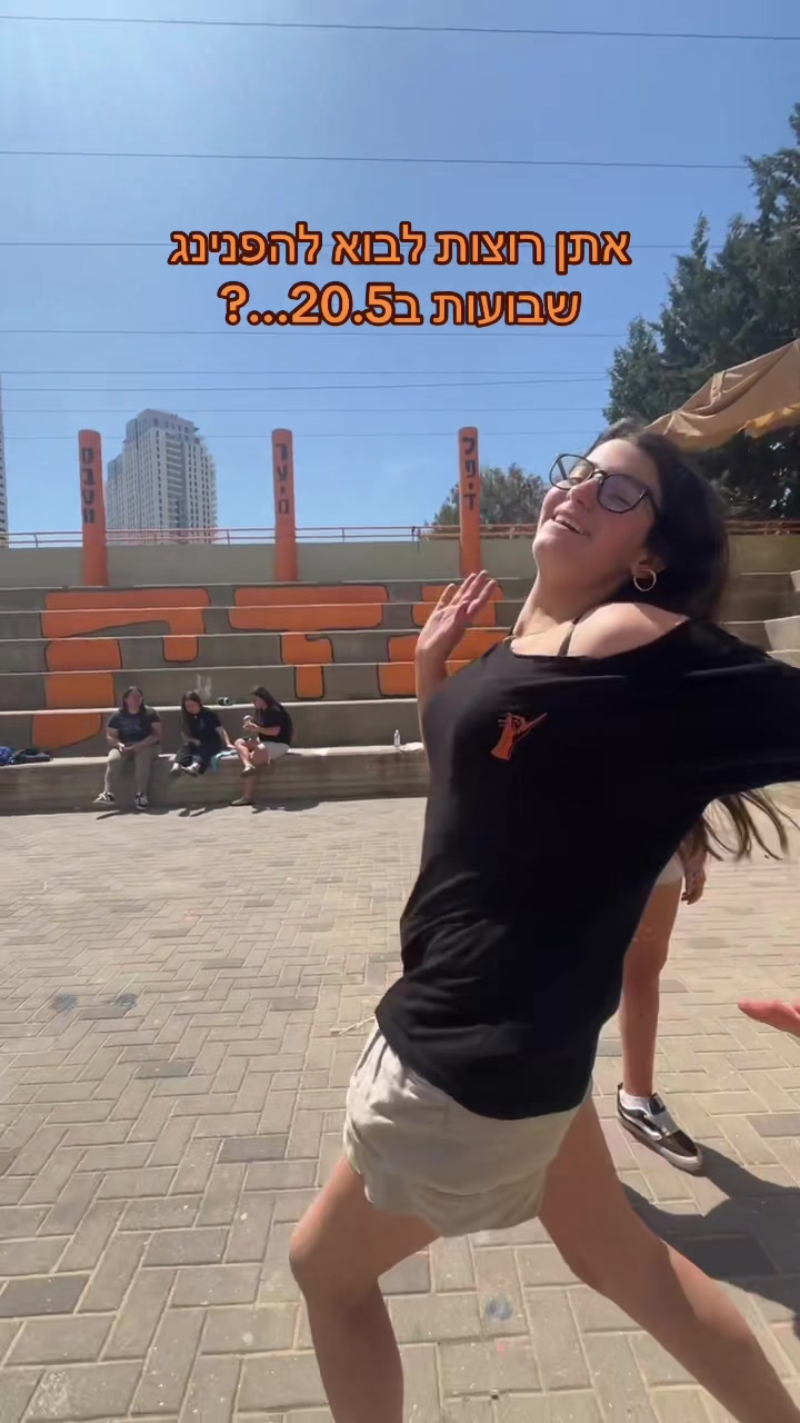 @שבט בזק🧡