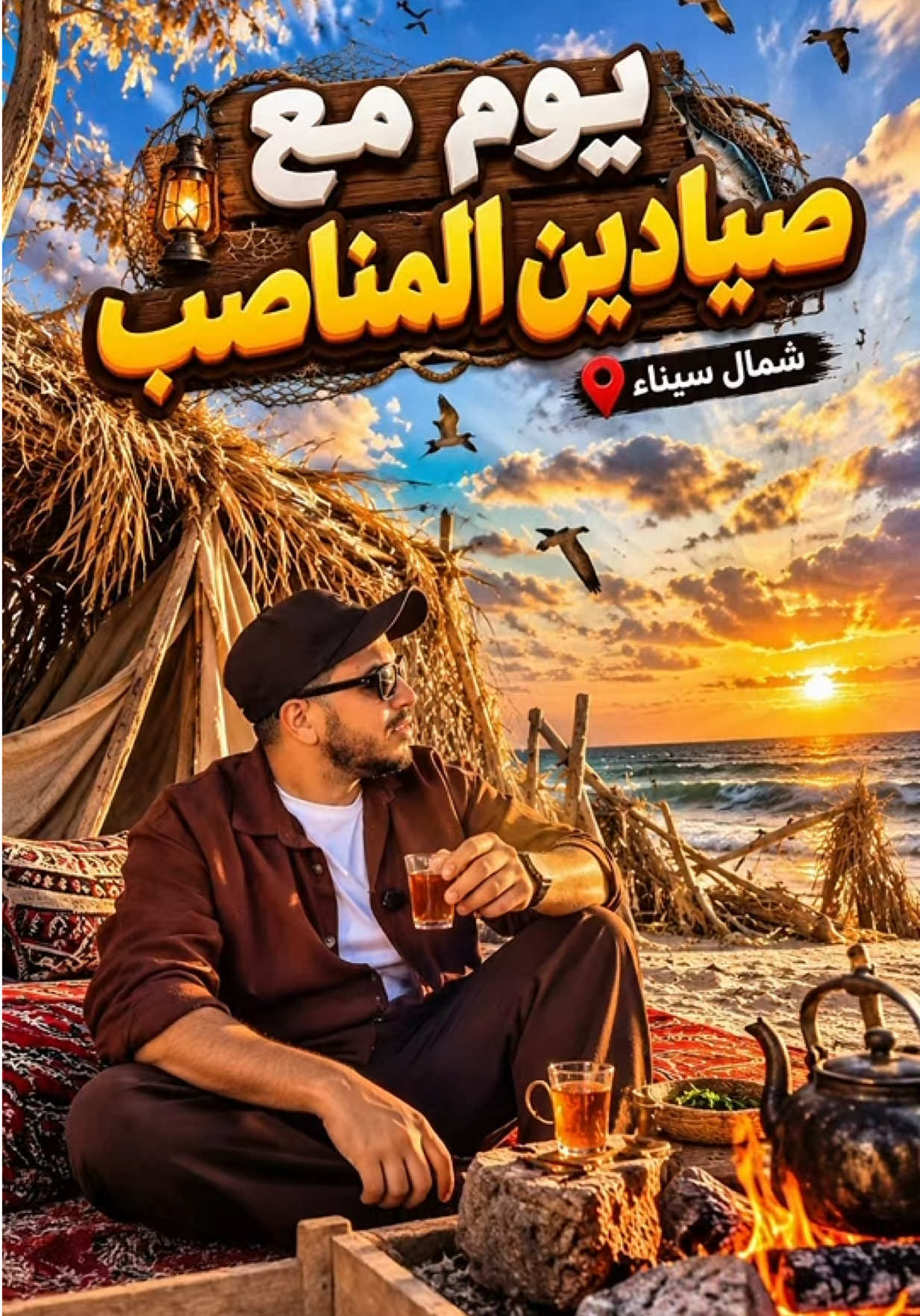 @Enawy | قناوي
